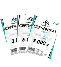 Подарочные сертификаты Подарочные сертификаты